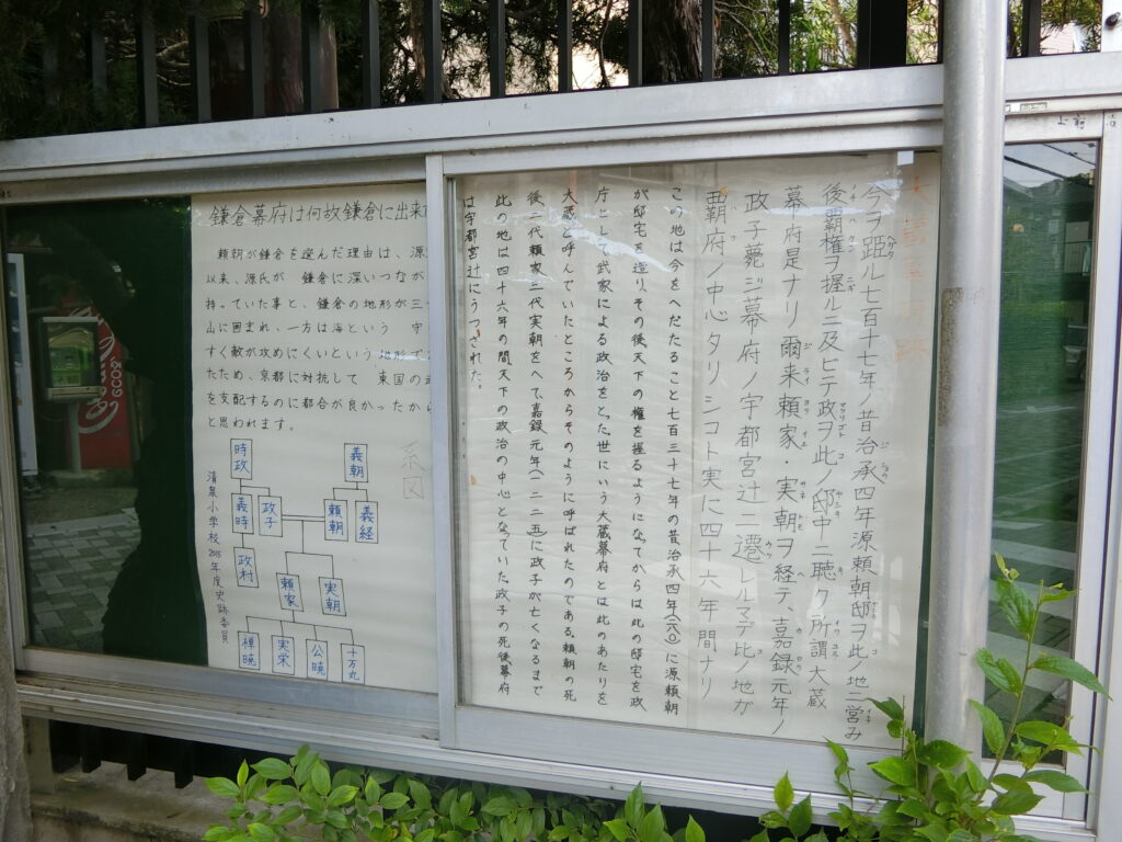 石碑の裏にある清泉小学校の生徒さん達がまとめた歴史解説版（分かりやすい！素晴らしい！）