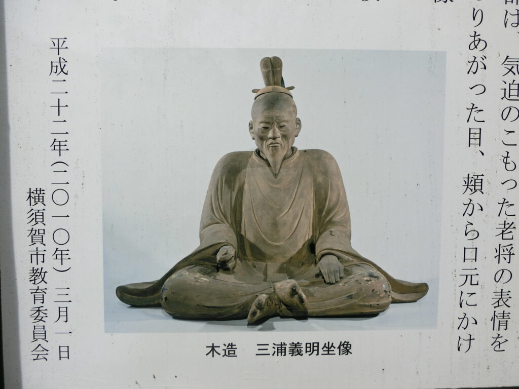 「三浦義明 坐像」のアップ（鎌倉時代後期に制作された超貴重な木像！）