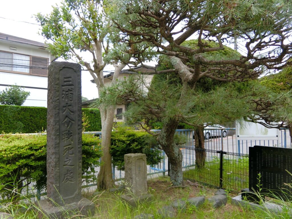 「三浦大介戦死之處」碑と「腹切松」（住宅街の中の公園ですがお見逃しなく！）