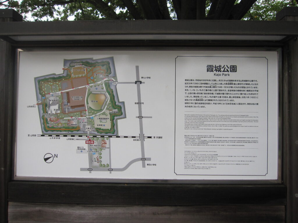 「霞城公園」の案内板（二の丸・本丸が公園として整備されている！）