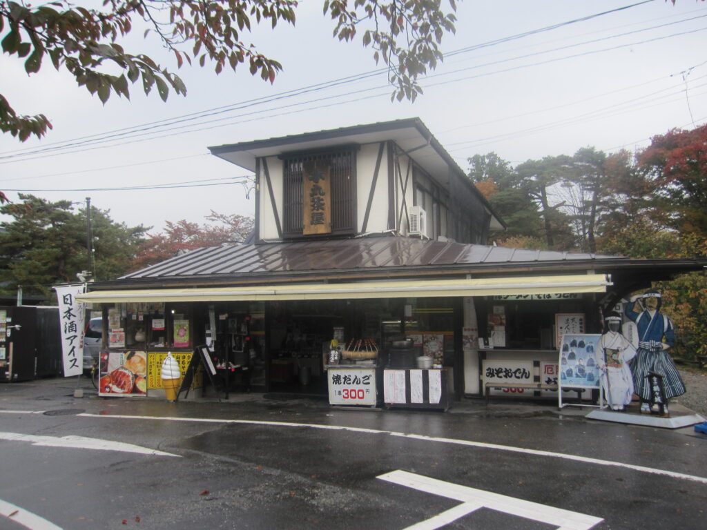 追手門前の有名店「本丸茶屋」（天ぷらまんじゅうが美味しかった！）