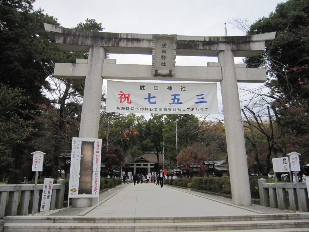 武田神社の鳥居と参道（この時は七五三の時期でした）