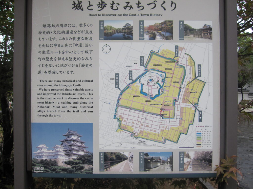姫路城の縄張り図（外曲輪・中曲輪・内曲輪で構成されている！）